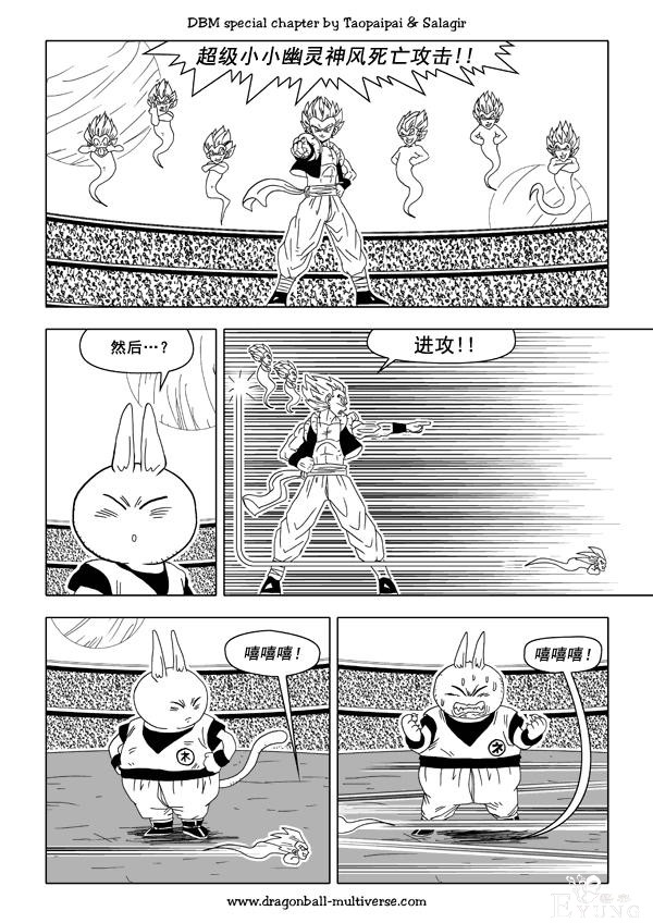 龙珠超次元大战30，超级恶搞漫画的角色最强悍-19.jpg