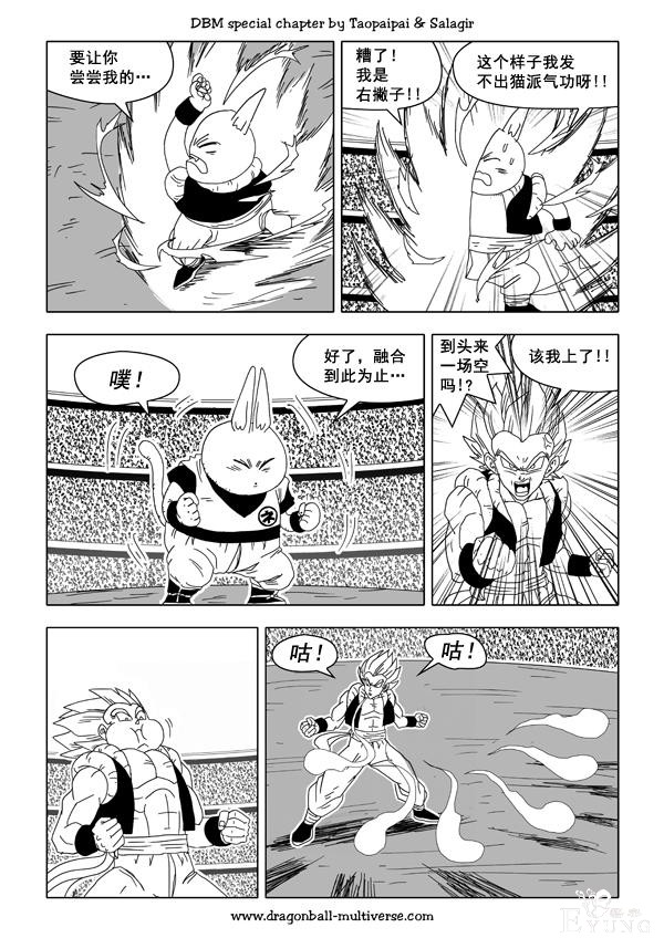 龙珠超次元大战30，超级恶搞漫画的角色最强悍-18.jpg