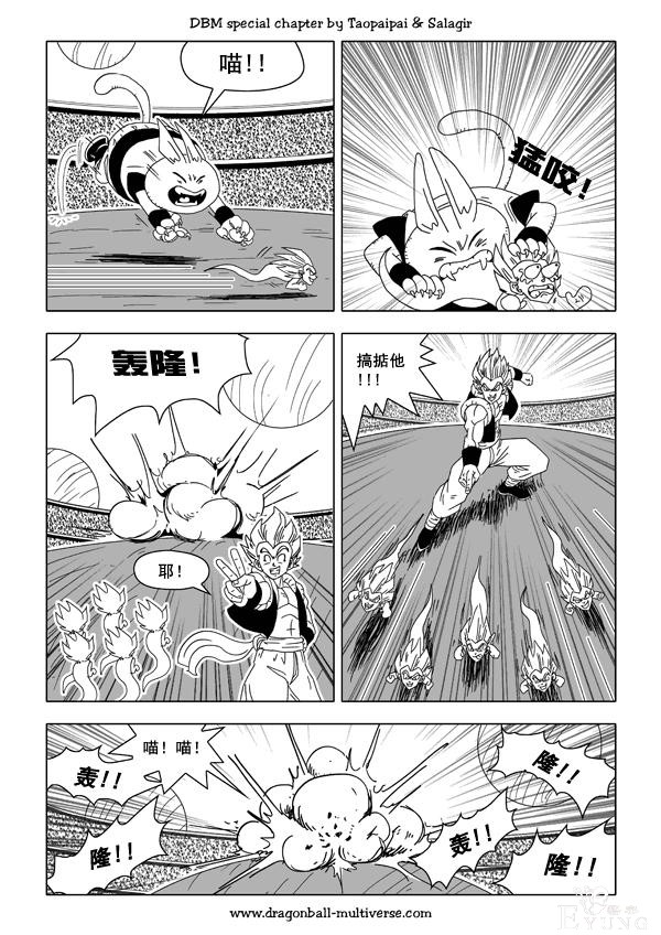 龙珠超次元大战30，超级恶搞漫画的角色最强悍-20.jpg