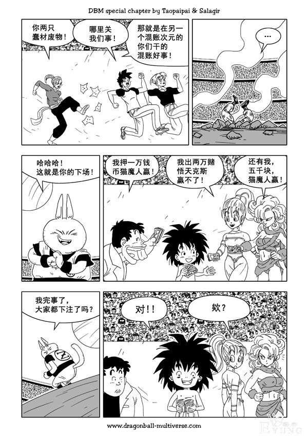 龙珠超次元大战30，超级恶搞漫画的角色最强悍-22.jpg