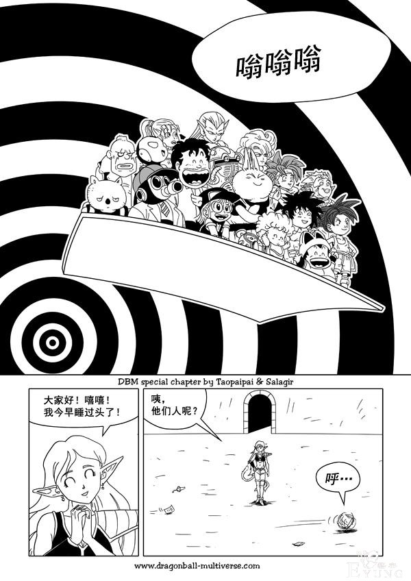 龙珠超次元大战30，超级恶搞漫画的角色最强悍-24.jpg