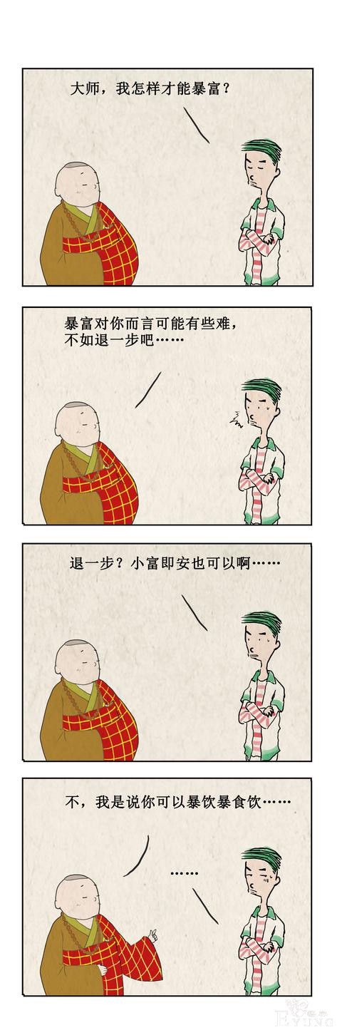 漫画：生命短暂，是因为后悔太多-4.jpg