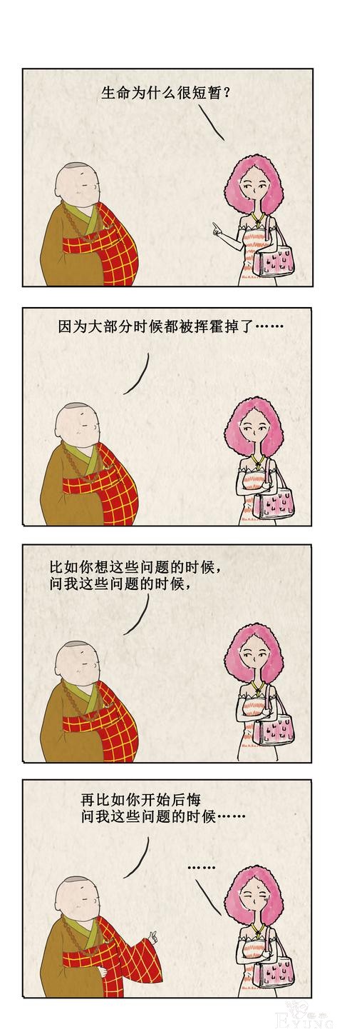 漫画：生命短暂，是因为后悔太多-2.jpg