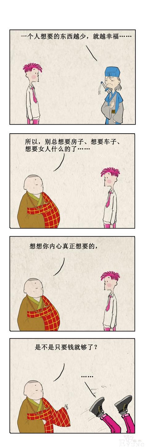 漫画：生命短暂，是因为后悔太多-3.jpg
