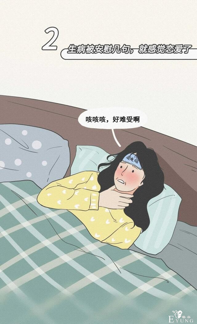 漫画：长时间单身的人，会有哪些变态行为-5.jpg