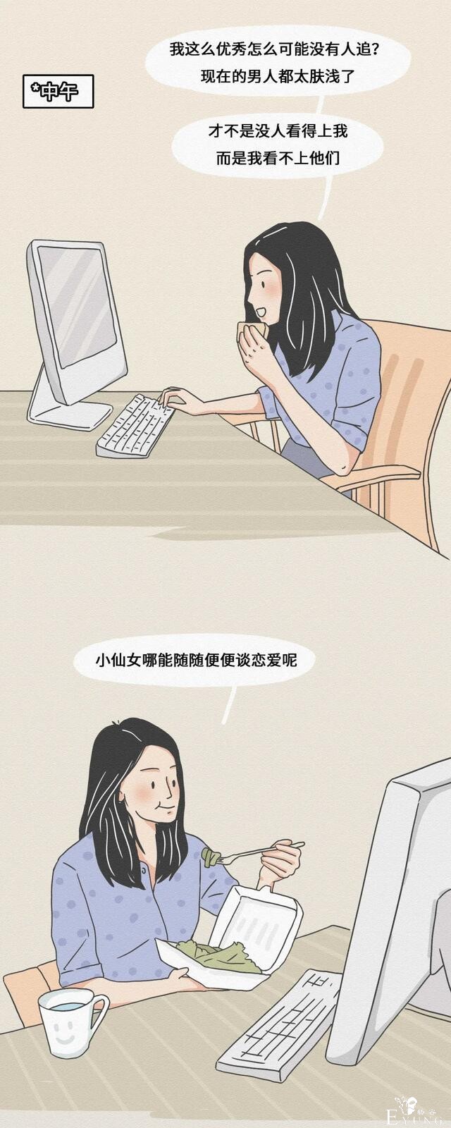 漫画：长时间单身的人，会有哪些变态行为-13.jpg
