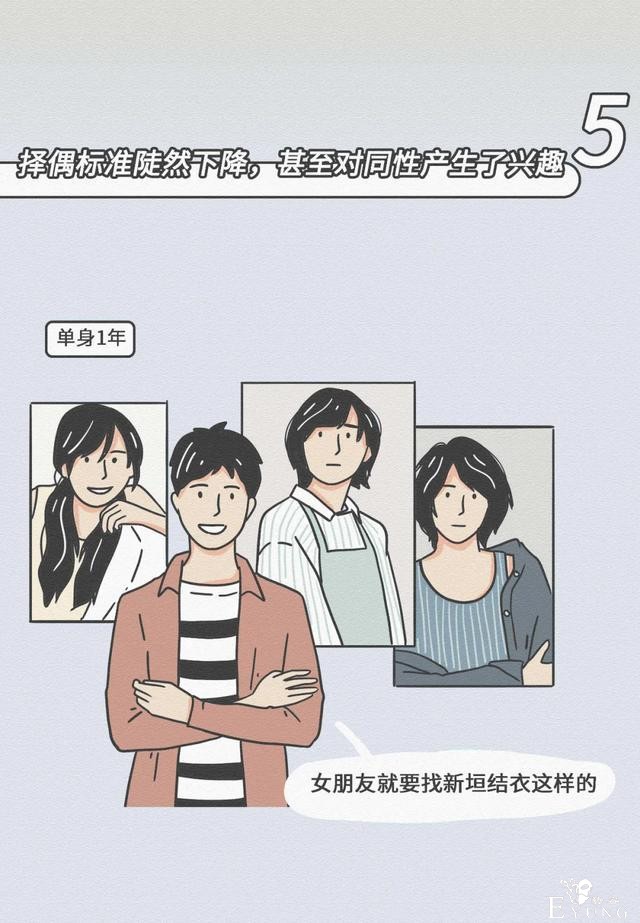 漫画：长时间单身的人，会有哪些变态行为-15.jpg