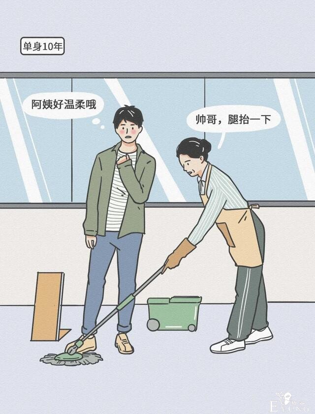 漫画：长时间单身的人，会有哪些变态行为-17.jpg