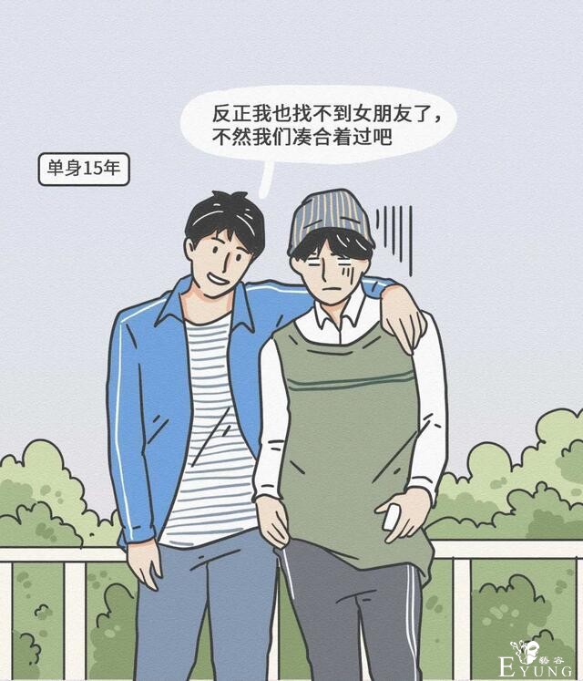 漫画：长时间单身的人，会有哪些变态行为-18.jpg