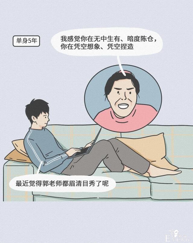 漫画：长时间单身的人，会有哪些变态行为-16.jpg