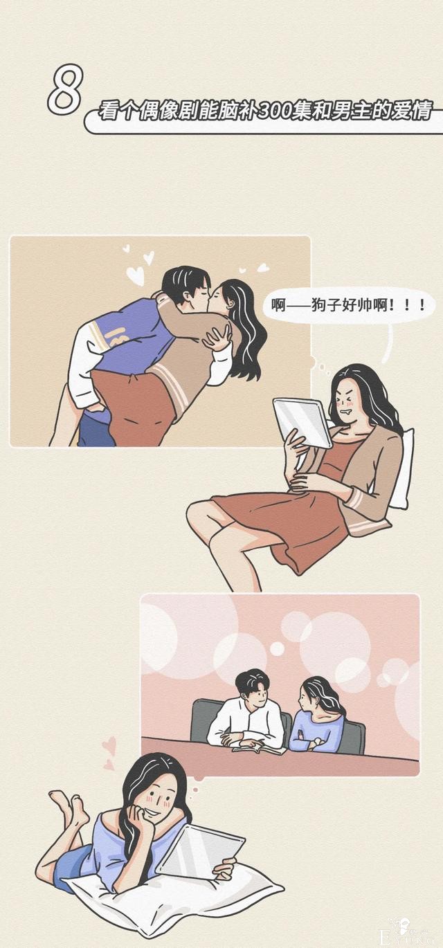 漫画：长时间单身的人，会有哪些变态行为-24.jpg