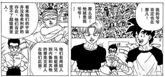 《七龙珠》超次元乱战~阴谋，布罗利？-3.jpg