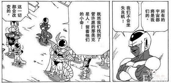 《七龙珠》超次元乱战~阴谋，布罗利？-6.jpg