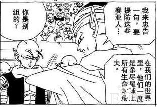 《七龙珠》超次元乱战~阴谋，布罗利？-13.jpg