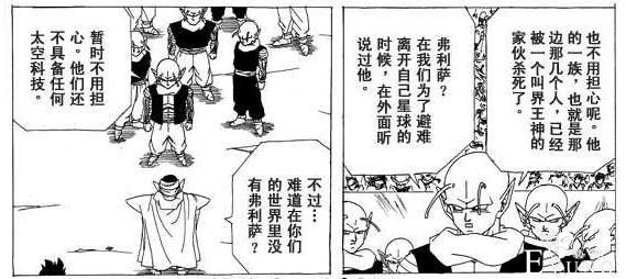 《七龙珠》超次元乱战~阴谋，布罗利？-14.jpg