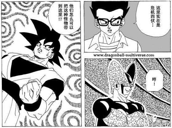 《七龙珠》超次元乱战~阴谋，布罗利？-26.jpg