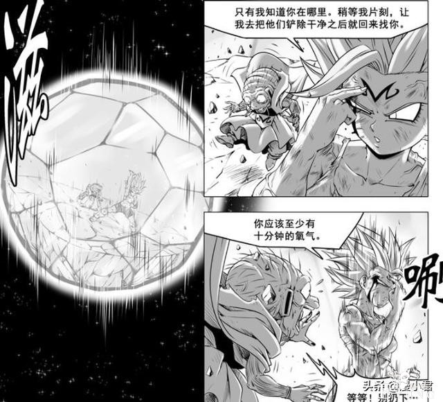《龙珠超次元乱战》无敌的孙布拉 被统治的恐惧-3.jpg