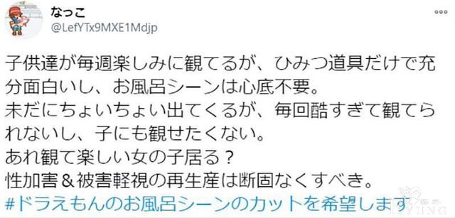 屡禁不止！为何《哆啦A梦》执着于“静香洗澡”-6.jpg