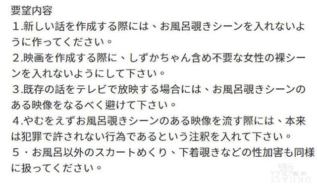 屡禁不止！为何《哆啦A梦》执着于“静香洗澡”-5.jpg