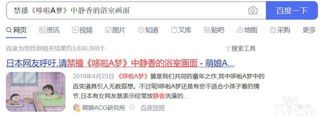 屡禁不止！为何《哆啦A梦》执着于“静香洗澡”-7.jpg