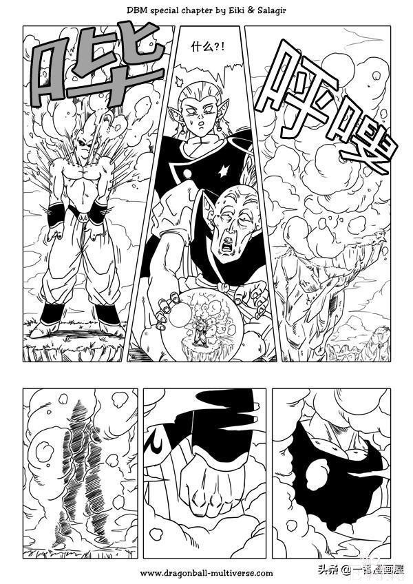 漫画龙珠 超次元《特别篇》17:魔人布欧的重生-3.jpg