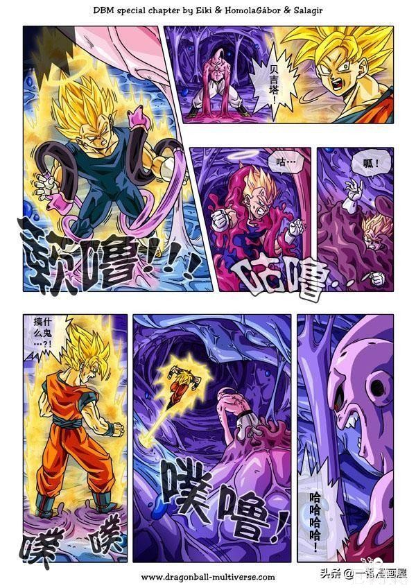 漫画龙珠 超次元《特别篇》17:魔人布欧的重生-2.jpg