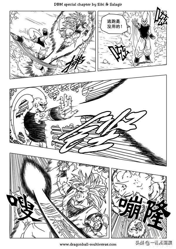 漫画龙珠 超次元《特别篇》17:魔人布欧的重生-7.jpg