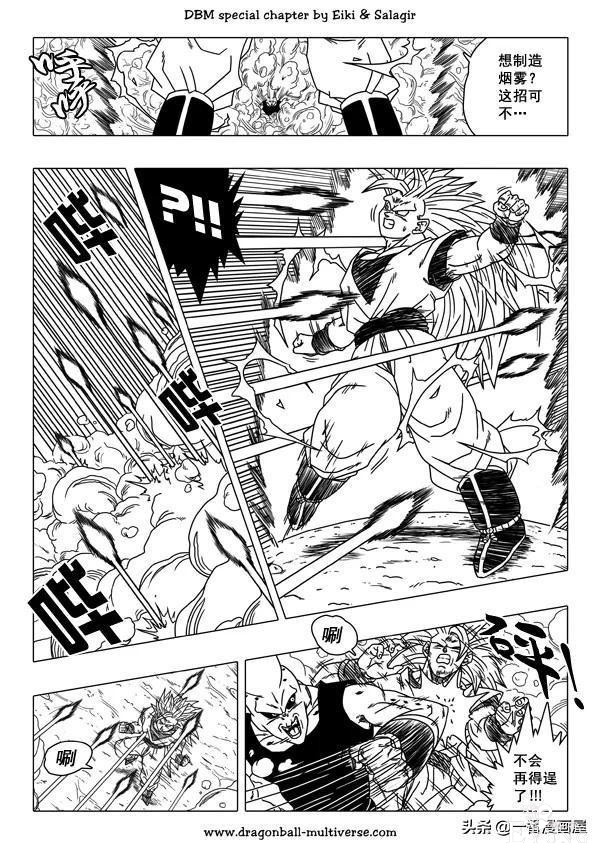 漫画龙珠 超次元《特别篇》17:魔人布欧的重生-8.jpg