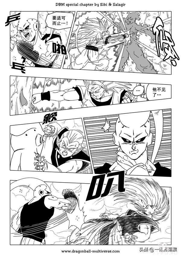 漫画龙珠 超次元《特别篇》17:魔人布欧的重生-12.jpg