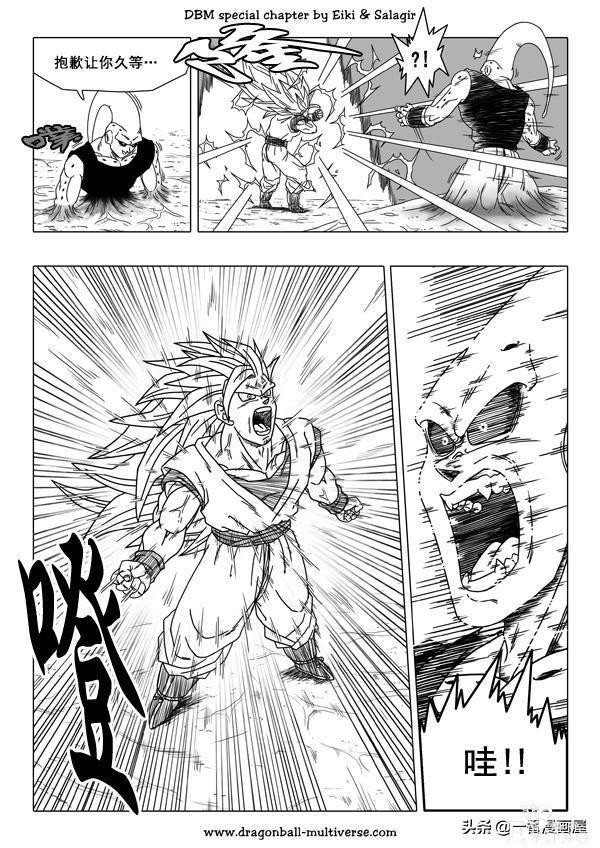 漫画龙珠 超次元《特别篇》17:魔人布欧的重生-14.jpg