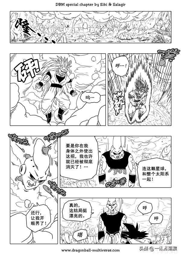 漫画龙珠 超次元《特别篇》17:魔人布欧的重生-16.jpg