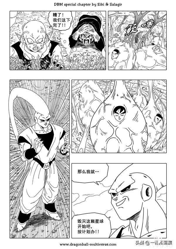 漫画龙珠 超次元《特别篇》17:魔人布欧的重生-18.jpg