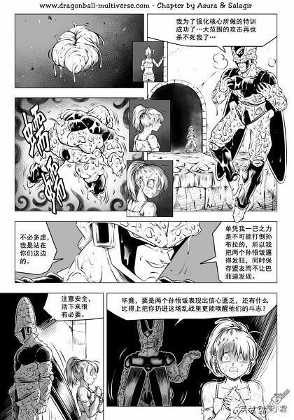 超强！孙布拉 贝吉特的强大基因《龙珠超次元乱战》沙鲁的反击-3.jpg