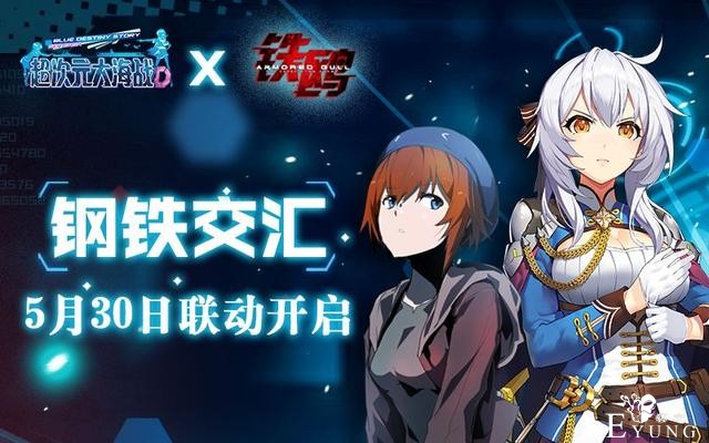 瞄准新生代用户 看《超次元大海战》如何选取合作伙伴实现IP双赢-1.jpg