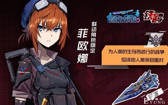 瞄准新生代用户 看《超次元大海战》如何选取合作伙伴实现IP双赢-6.jpg
