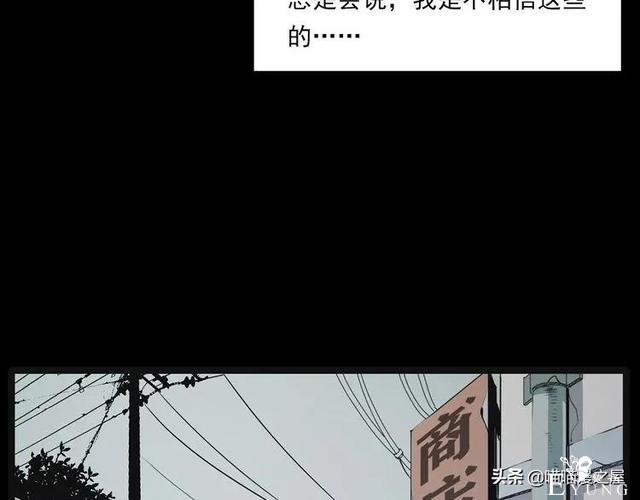 漫画故事：疯媳妇-3.jpg