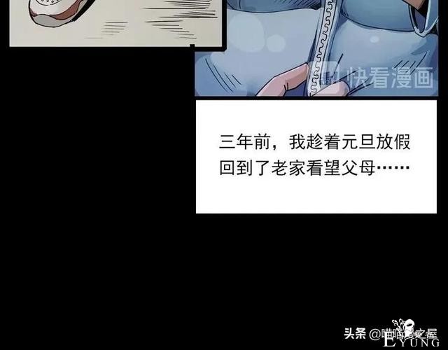 漫画故事：疯媳妇-8.jpg