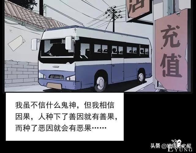 漫画故事：疯媳妇-4.jpg