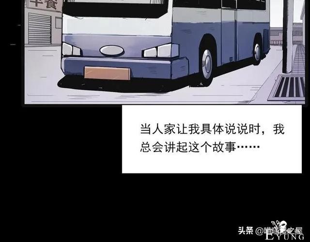 漫画故事：疯媳妇-6.jpg