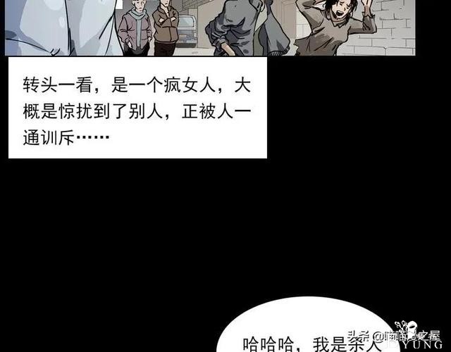 漫画故事：疯媳妇-14.jpg