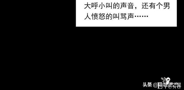 漫画故事：疯媳妇-12.jpg