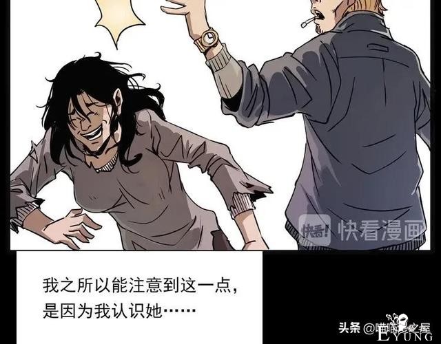 漫画故事：疯媳妇-17.jpg
