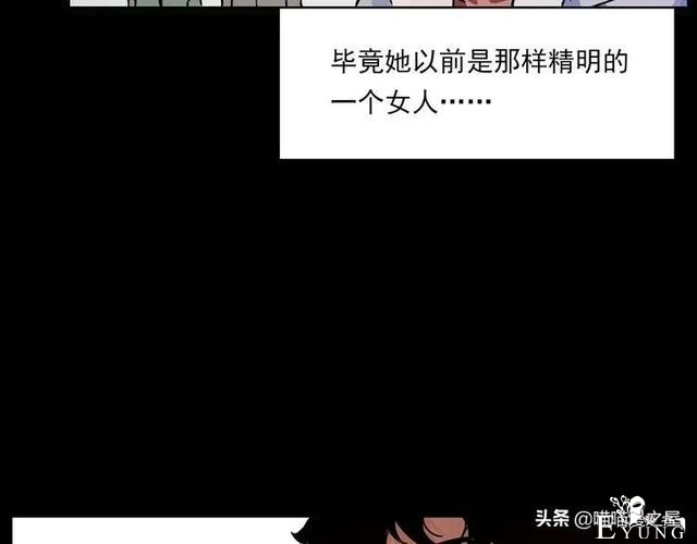 漫画故事：疯媳妇-21.jpg