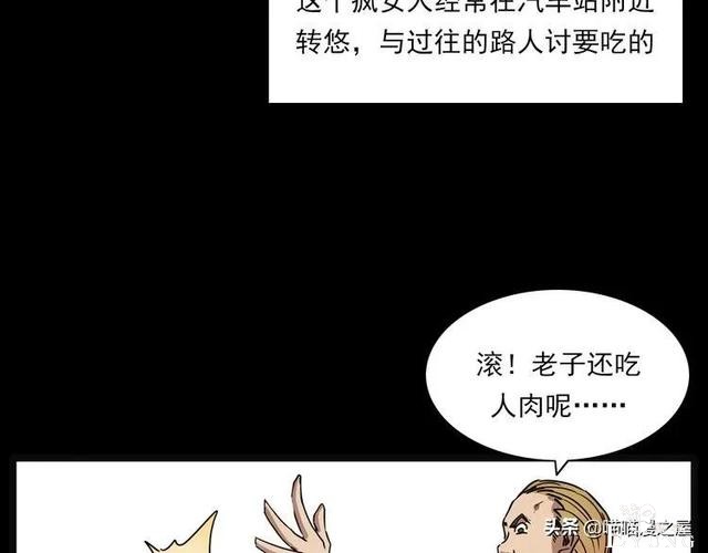 漫画故事：疯媳妇-16.jpg