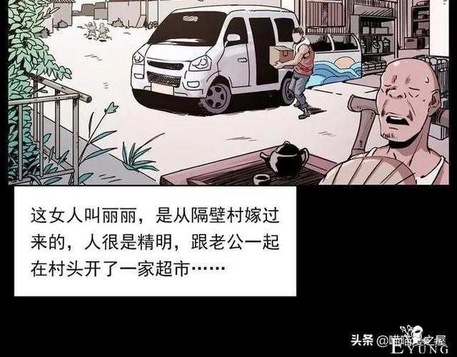 漫画故事：疯媳妇-24.jpg