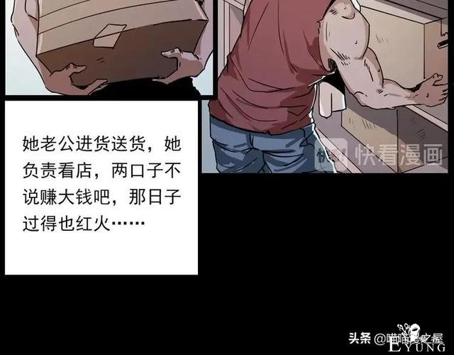 漫画故事：疯媳妇-26.jpg