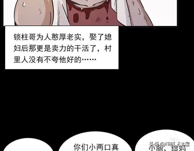 漫画故事：疯媳妇-28.jpg