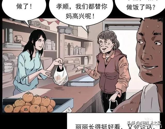 漫画故事：疯媳妇-29.jpg