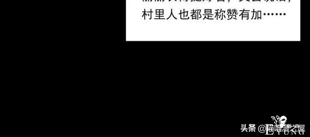 漫画故事：疯媳妇-30.jpg