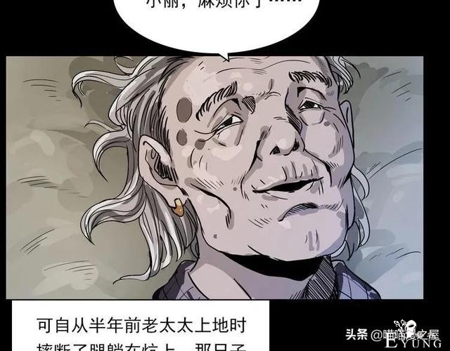 漫画故事：疯媳妇-38.jpg